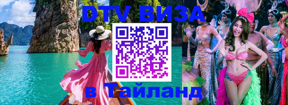 Оформление DTV визы под ключ: стоимость и тарифы, только загранпаспорт - 03.10.2025 